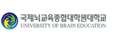 국제뇌교육종합대학원대학교