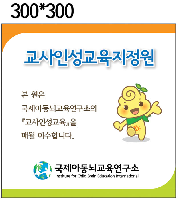 %ed%98%84%ed%8c%90_%ea%b5%90%ec%82%ac%ec%9d%b8%ec%84%b1%ec%a7%80%ec%a0%95%ea%b5%90%ec%9c%a1%ec%9b%90.png