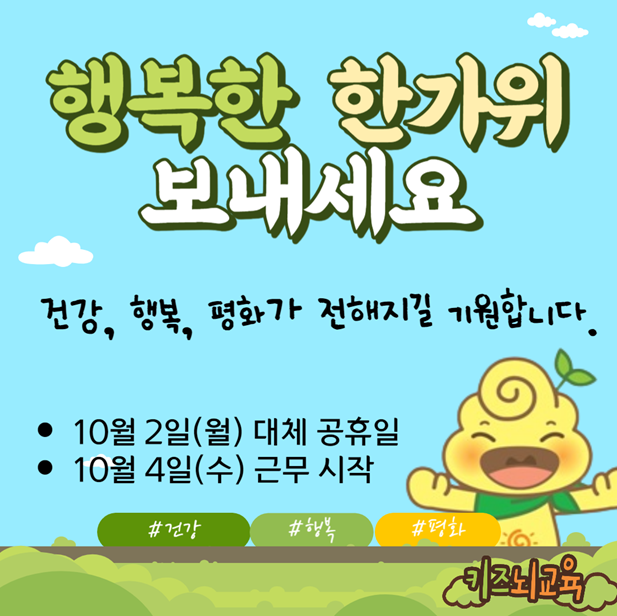 추석 공지