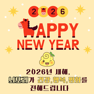 신년 공지